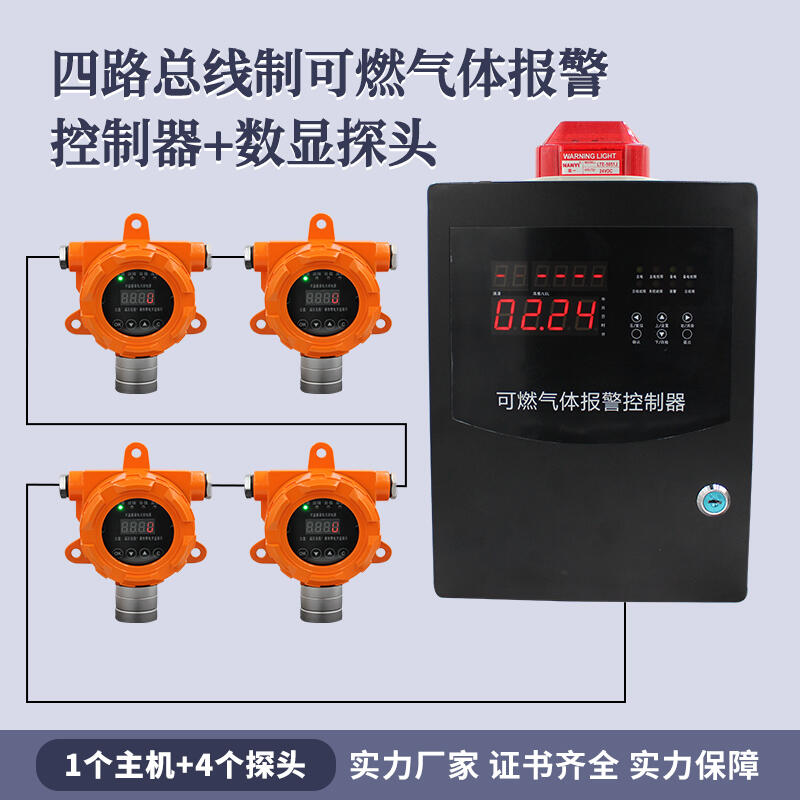 可燃?xì)怏w報警控制器 GB16808-2008